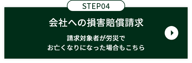 福崎法律事務所