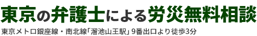 福崎法律事務所